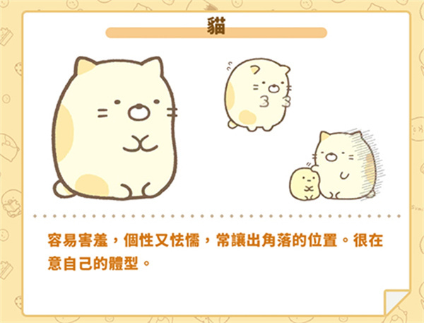 小仓农场Sumikko Farm官方版下载 小仓农场Sumikko Farm官方版下载