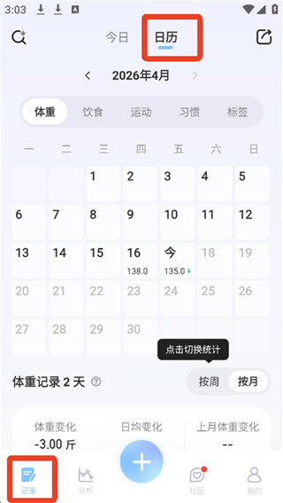 体重小本app安卓下载 体重小本app安卓下载