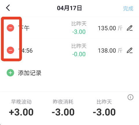 体重小本app安卓下载 体重小本app安卓下载