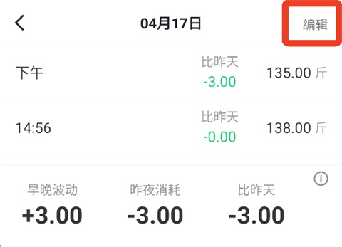体重小本app安卓下载 体重小本app安卓下载