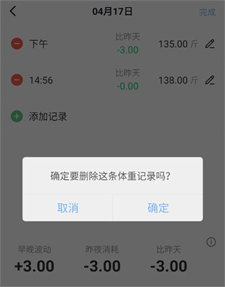 体重小本app安卓下载 体重小本app安卓下载