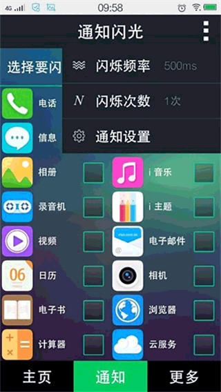 LT来电闪光灯下载 LT来电闪光灯下载