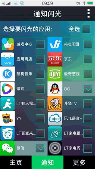 LT来电闪光灯下载 LT来电闪光灯下载