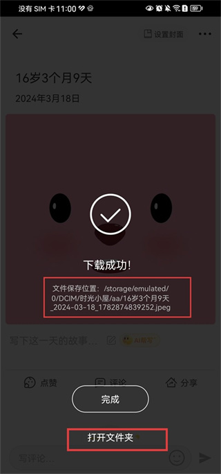 时光小屋汉化版下载 时光小屋汉化版下载
