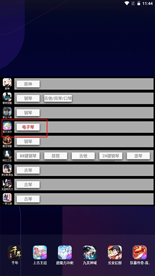 piser钢琴助手软件下载 piser钢琴助手软件下载