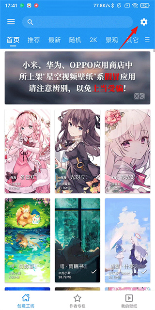 星空视频壁纸下载 星空视频壁纸下载
