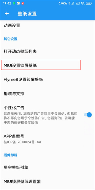 星空视频壁纸下载 星空视频壁纸下载