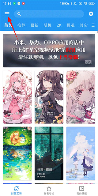 星空视频壁纸下载 星空视频壁纸下载