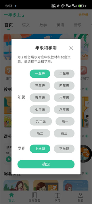 人教点读 人教点读