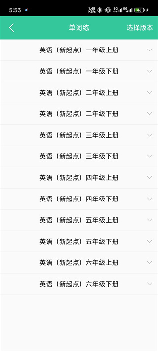 人教点读 人教点读