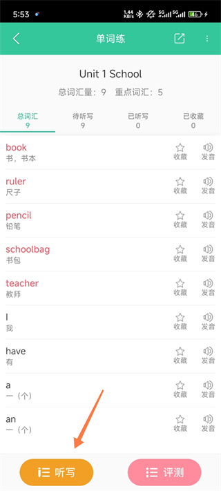 人教点读 人教点读