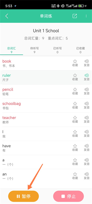 人教点读 人教点读