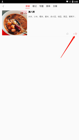 ��ʳ���²���APP����