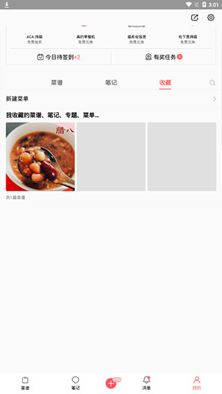 ��ʳ���²���APP����