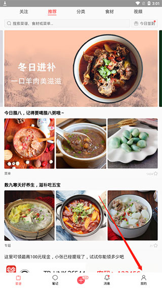 ��ʳ���²���APP����