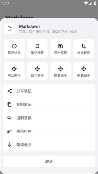 知拾笔记下载 知拾笔记下载