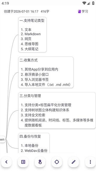 知拾笔记下载 知拾笔记下载