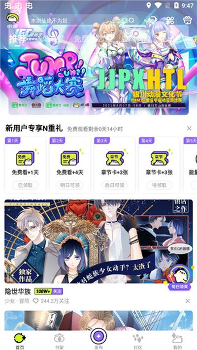 叭哒漫画app 叭哒漫画app
