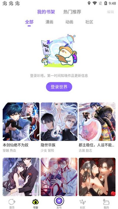 叭哒漫画app 叭哒漫画app