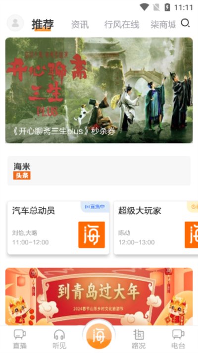 ����FM�ൺ��ͨ�㲥