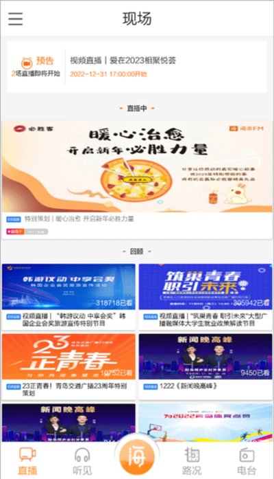 ����FM�ൺ��ͨ�㲥