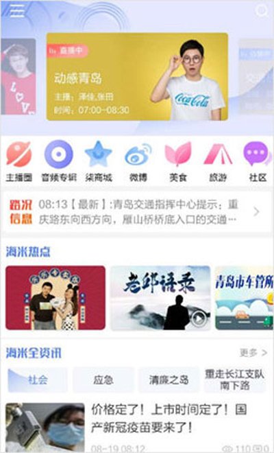 ����FM�ൺ��ͨ�㲥