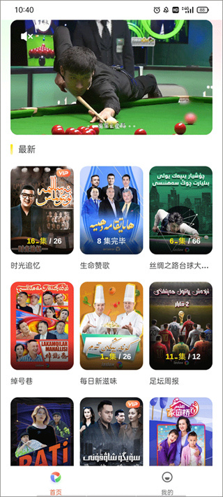 izdax维语看电影app安卓版下载 izdax维语看电影app安卓版下载