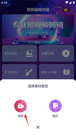 视频编辑神器下载 视频编辑神器下载