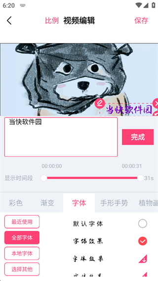 视频编辑神器下载 视频编辑神器下载