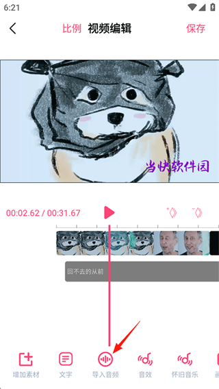 视频编辑神器下载 视频编辑神器下载
