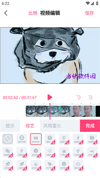 视频编辑神器下载 视频编辑神器下载