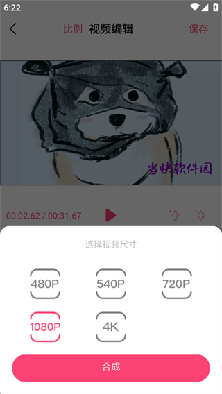 视频编辑神器下载 视频编辑神器下载