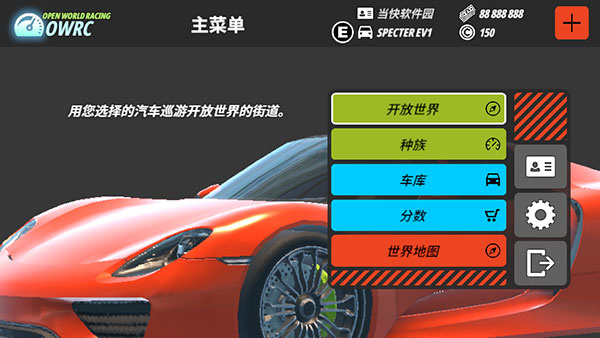 owRC开放世界赛车海外版下载 owRC开放世界赛车海外版下载