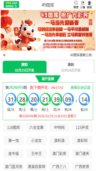 够力七星彩奖表大字号版安卓版下载 够力七星彩奖表大字号版安卓版下载