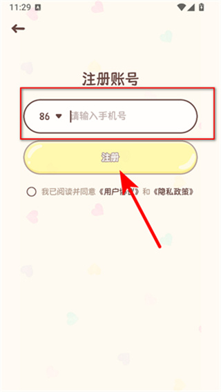 喵喵专注app下载 喵喵专注app下载