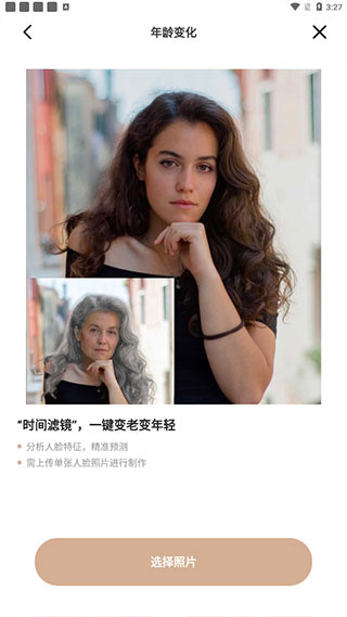 照片时光机 照片时光机