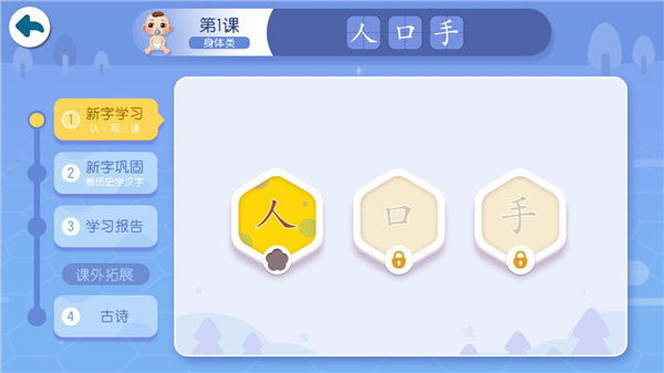 宝宝巴士汉字下载安装 宝宝巴士汉字下载安装
