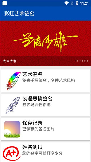 彩虹艺术签名app下载 彩虹艺术签名app下载