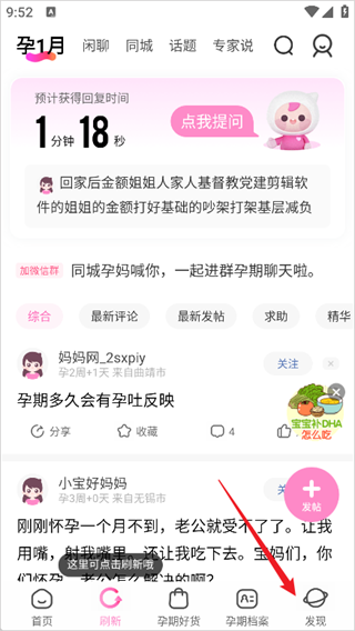 妈妈网孕育下载 妈妈网孕育下载
