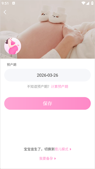 妈妈网孕育下载 妈妈网孕育下载