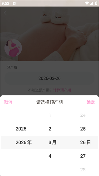 妈妈网孕育下载 妈妈网孕育下载