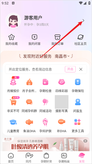 妈妈网孕育下载 妈妈网孕育下载
