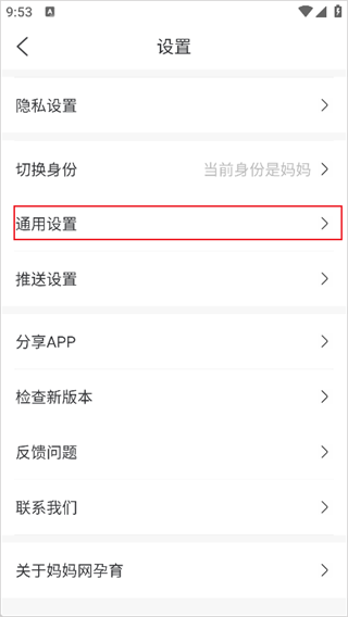 妈妈网孕育下载 妈妈网孕育下载