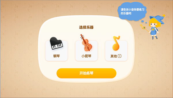来音智能陪练app下载 来音智能陪练app下载