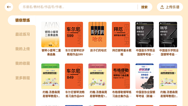 来音智能陪练app下载 来音智能陪练app下载