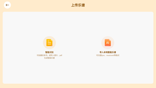 来音智能陪练app下载 来音智能陪练app下载