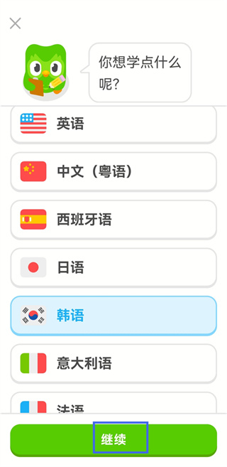 多邻国安卓下载 多邻国安卓下载