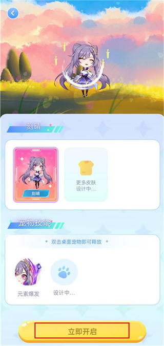 图图宠物免费版下载 图图宠物免费版下载
