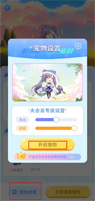 图图宠物免费版下载 图图宠物免费版下载