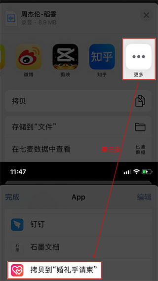 婚礼乎请柬app下载 婚礼乎请柬app下载